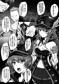 (C91) [e☆ALI-aL! (Ariesu Watanabe)] Watashi ga Mamoranakya... (Granblue Fantasy)