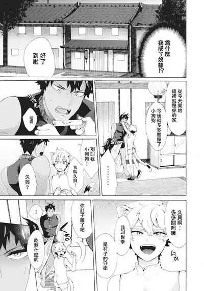 Yankee, Mesu ni Ochiru! | 不良雌堕!