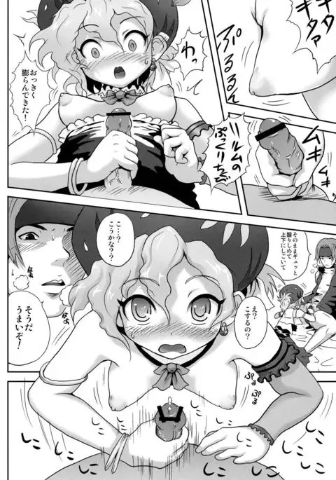 Relm-tan no Hajirai Sketch