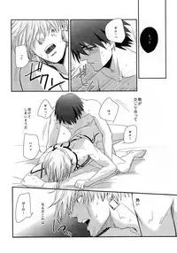 (C84)[Kamatama Udon (Tamao)] Neo Universe (Fate Extra CCC)