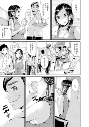 Musuko no Tameni Tannin to SEX… Jugyou Sankan de Ikasenaide!