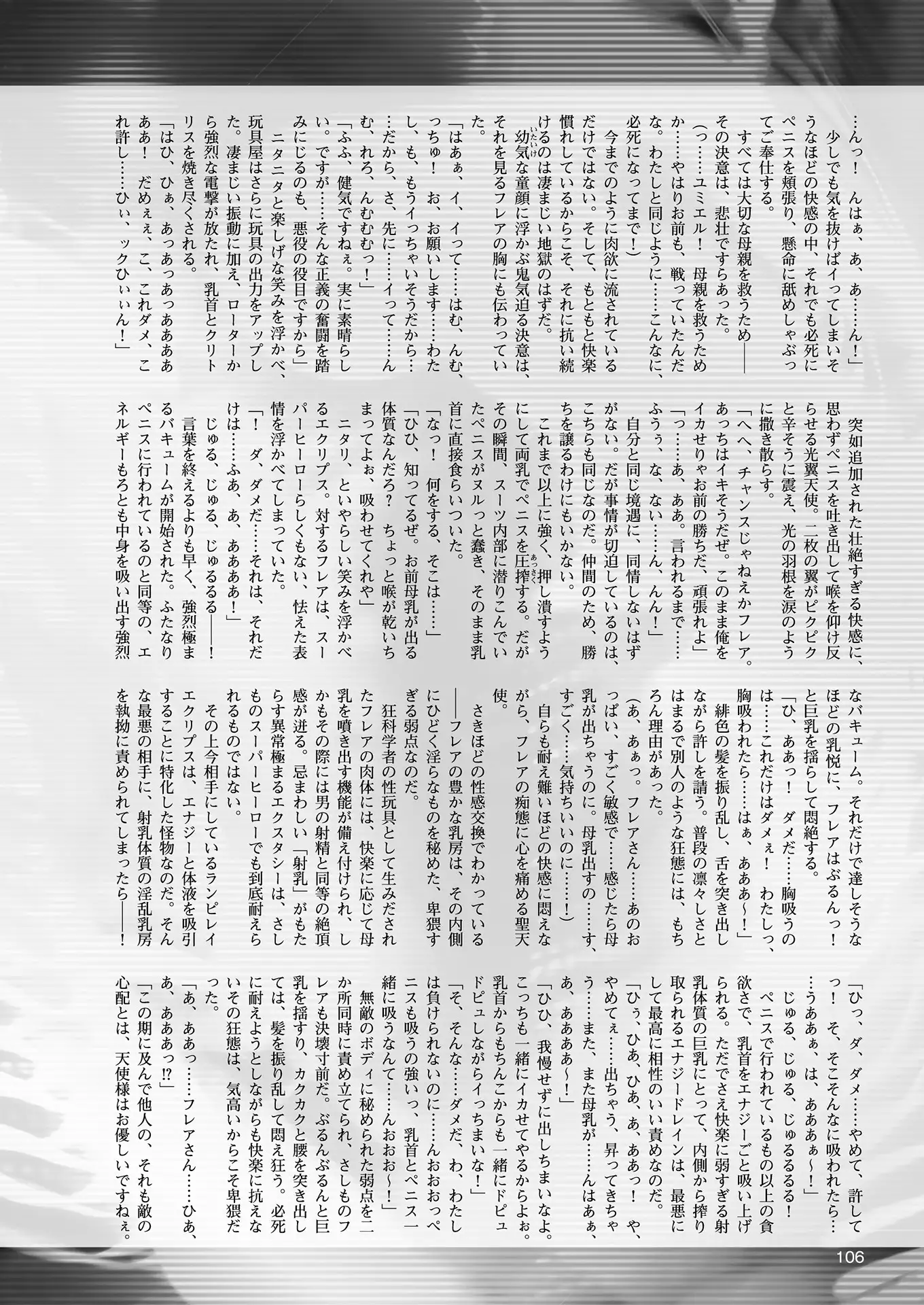 2D Dream Magazine 2018-06 Vol. 100 Tokubetsu Furoku