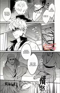(SUPER22) [3745HOUSE, tekkaG (Mikami Takeru, Haru)] GET ME OUT (Gintama) [English]