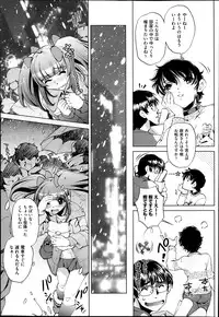 [Ohtori Ryuji] Yah! Toumei Ningen2 Ch.1-5