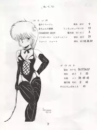 [N.A.U.S. (Various)] ORANGE SQUASH (Kimagure Orange Road)