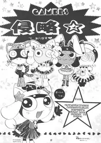 (C69) [Strawberry (Ichigo)] Digi Piyo (Di Gi Charat)