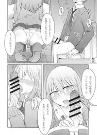 (C91) [Nijiiro Suisho (Nanashiki)] Gyaru ga Orei ni Pantsu Misetekureru Hon