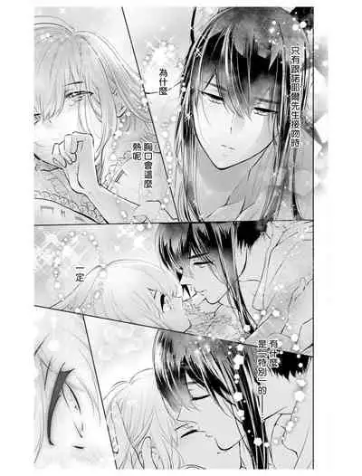 out bride —异族婚姻— 05-07