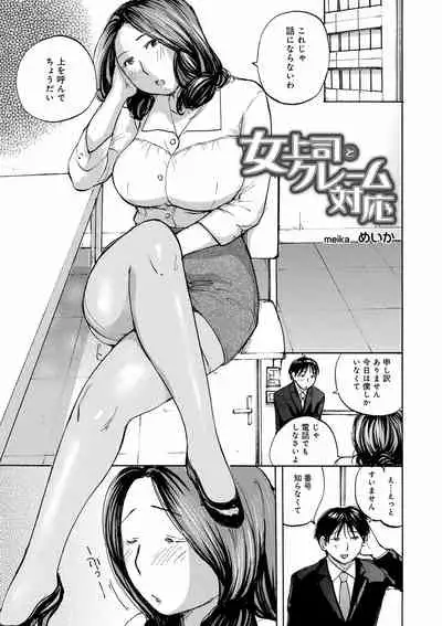 [Anthology] WEB Ban COMIC Gekiyaba! Vol. 146