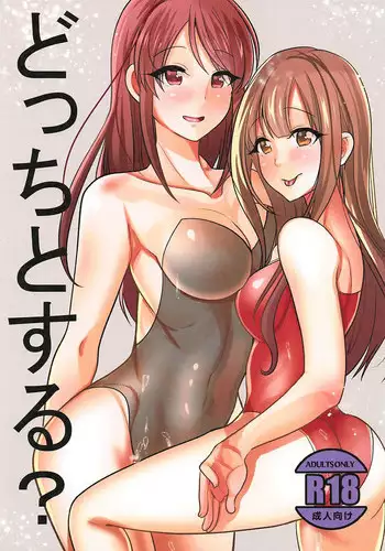 (C94) [Hayashi Curry (Saitou)] Docchi to Suru? (THE IDOLM@STER CINDERELLA GIRLS)