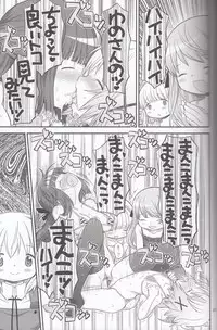 (Futaket 12) [GADGET (A-10)] Futanari Sketch 3 (Hidamari Sketch)