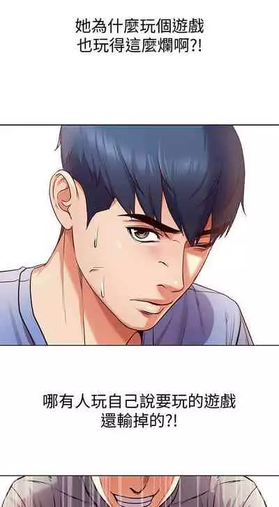 【周三连载】超市的漂亮姐姐(作者:北鼻&逃兵) 第1~43话