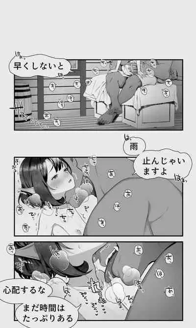 Orc to Elf Otokonoko no Amayadori