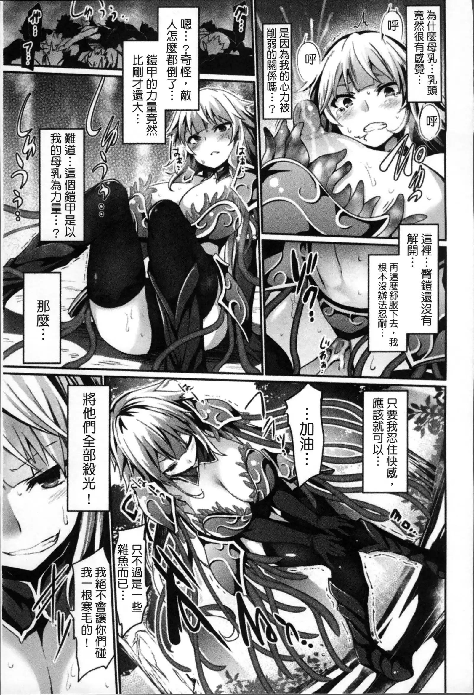 Kairaku Ningyo Ideologie