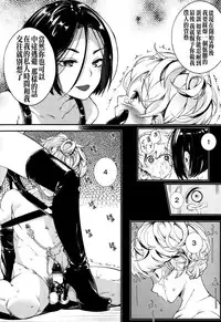 [Parabola] EgoM to M (Girls forM Vol. 10) [Chinese] [沒有漢化]