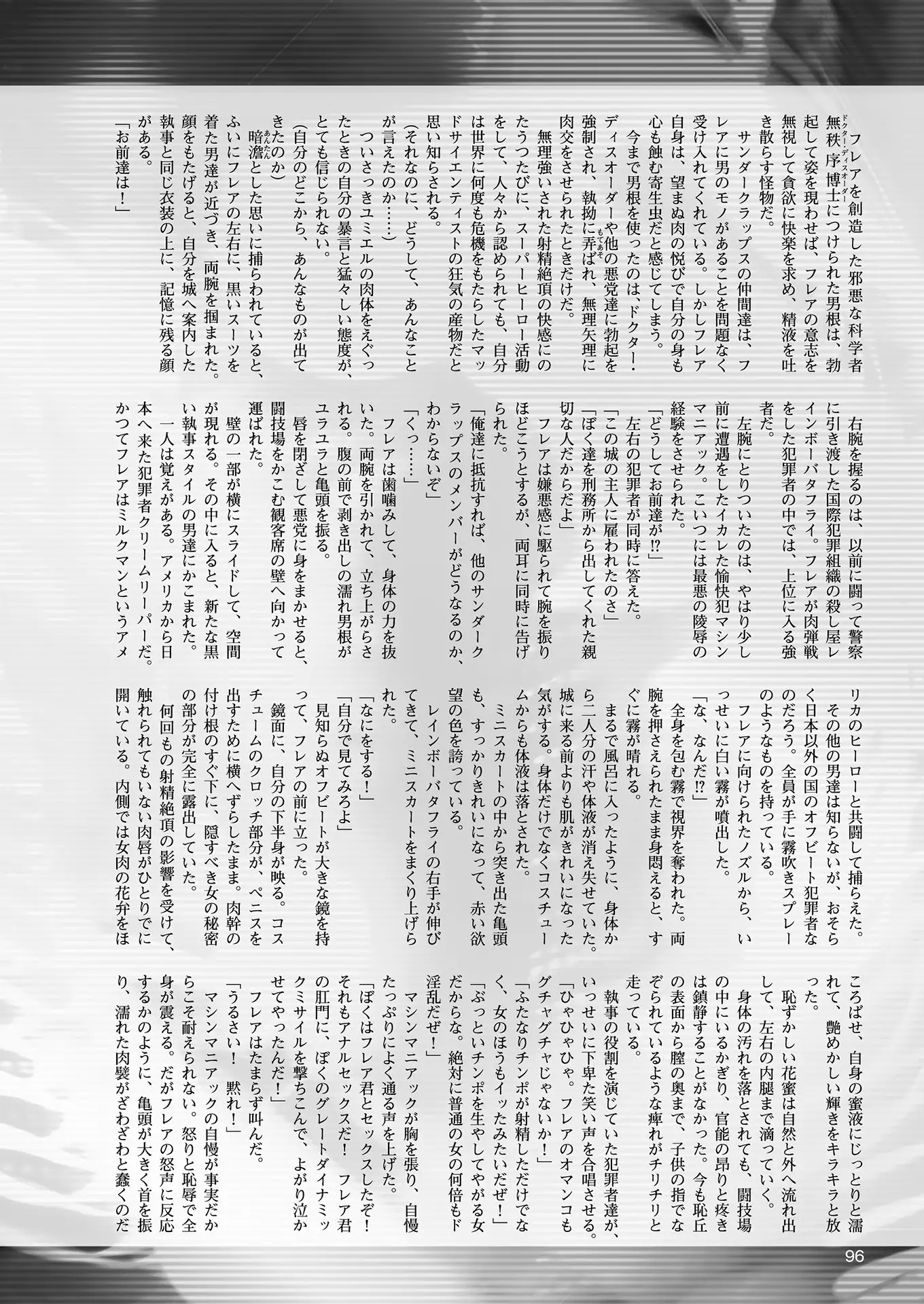 2D Dream Magazine 2018-06 Vol. 100 Tokubetsu Furoku