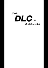 (COMIC1☆8) [Anglachel (Yamamura Natsuru)] DLC (Dead or Alive) [English]