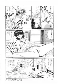 [Moriya Neko] Himitsu no First Date - Secret First Date