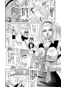 [Ozaki Akira] E.S.P! Ero Sukebe Power! [Digital]