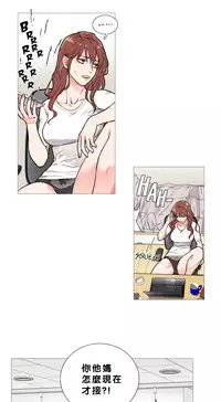 [The Jinshan] Sadistic Beauty Ch.1-16 [Chinese] [17汉化]