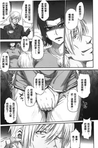 [Tsukino Jyogi] Boku no Yayoi-san | 我愛的彌生小姐 [Chinese]