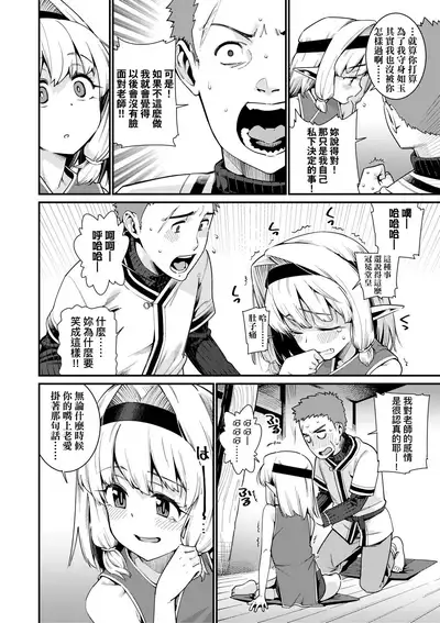 Itoshiki Wagaya - My Beloved Home | 我最心愛的家