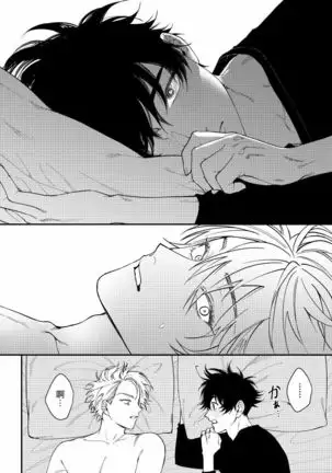 Shitto wa Ai wo Kumoraseru | 嫉妒让爱蒙上阴翳 Ch. 1-3