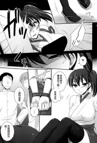 (C86) [ETC X ETC (Hazuki)] K (Kantai Collection -KanColle-) [Chinese] [空気系☆漢化]