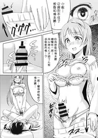 (C86) [Lipterrible (9chibiru)] Sleeping Blue Sea (Love Live!) [Chinese] [Pつssy汉化组]