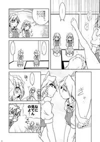 (Reitaisai 8) [Web Knight (Knight Satoshi)] Cyclone Memory (Touhou Project)