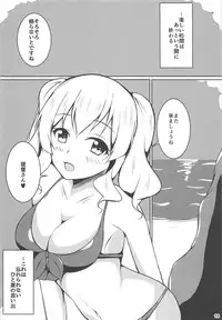 (C90) [Nautilus-gou (Nemo)] Tsuioku ‐SUMMER MEMORIES‐ (Kantai Collection -KanColle-)