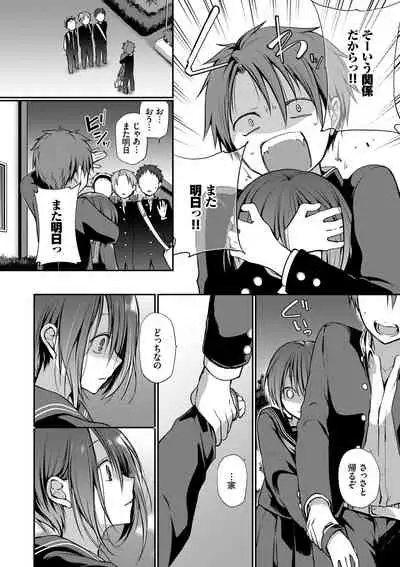 キミが、イイ。