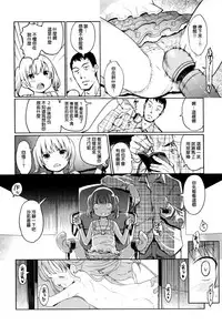 [Kiya Shii] Hime Hajime [Chinese] [渣橙子個人漢化]