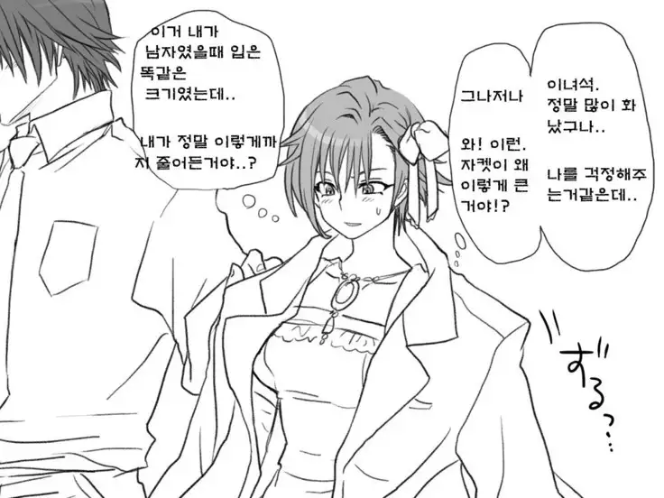 Seitenkango. Shinyuu to Ch. 6-11