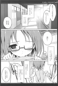 (C83) [Maguro Beya (Shiratama)] PRETTY COLLECTION! (Suite PreCure, Smile PreCure!)