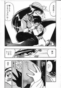 [Mamiya Komashi] Onna Kyoushi Ayako 96