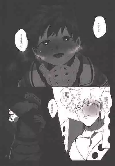 (SPARK16) [Bakugeki romansu (mee)] Honnou-teki 12-jikan (Boku no Hero Academia)