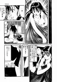 [Onihime] Plastic Knight