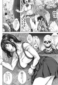 [Oobanburumai] Hatsukoi wa Chikan deshita.