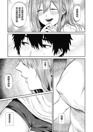 Miyao Sensei to Boku