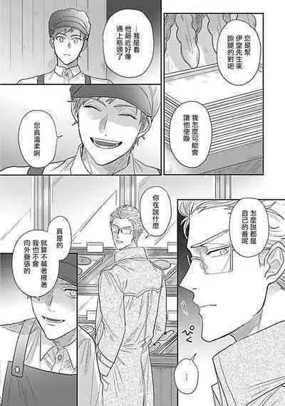 Double Fake Tsugai Keiyaku | Double Fake－ 番之契约 1-3