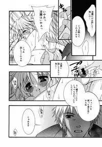 [Anthology] [2005-07-08] COMIC MEGAPLUS Vol.22 (2005-08)