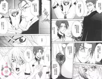 [Chitose Piyoko] IDOREI PRINCE | 愛奴隸王子 [Chinese]