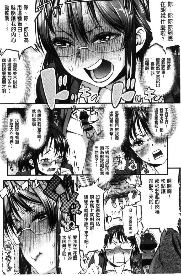 Inkou Liquid | 淫行的液體