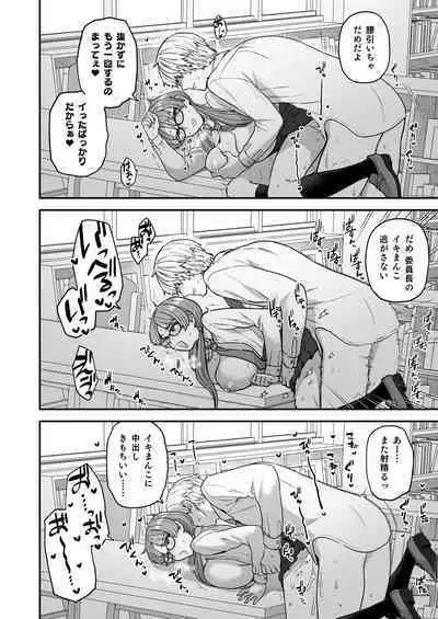 Iinchou to Mitsuda-kun no o Benkyou Kai