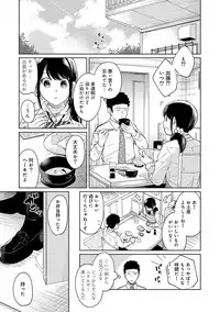 [Fumitsuki Sou] 1LDK+JK Ikinari Doukyo? Micchaku!? Hatsu Ecchi!!? Ch. 1-15