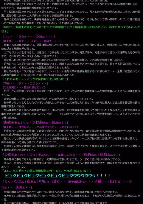 Yuumei Chara Kannou Shousetsu CG Shuu No. 270!! Mushibugyo HaaHaa CG Shuu