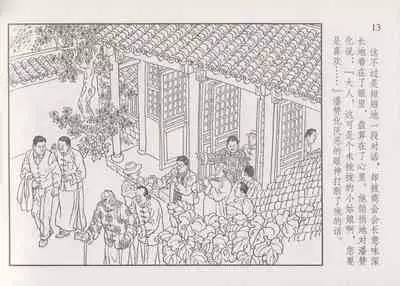 史上名妓 画魂传奇-潘玉良（上）（孙福林 2014年12月）