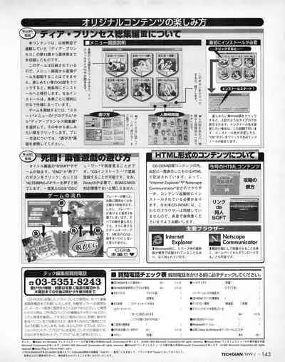 Tech Gian 027 (January 1999)