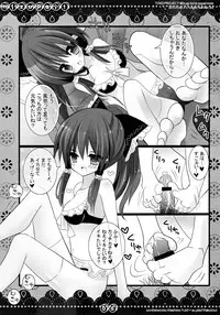(C82) [Poniteke Zoku, au pied (Hashimo Yuki, Hakutou)] MIZUPAI! (Touhou Project)